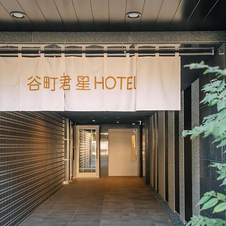 谷町君･星hotel･恵美須西 Ōsaka Exterior foto