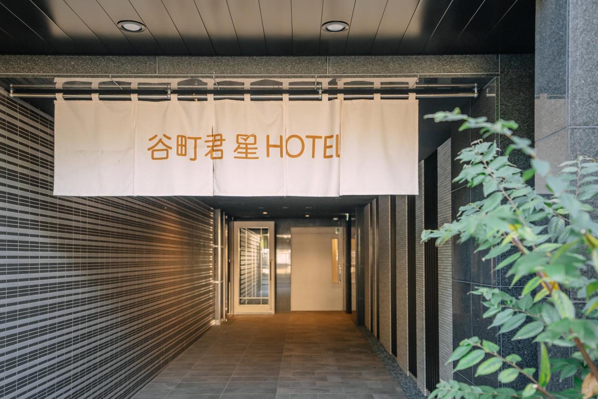 谷町君･星hotel･恵美須西 Ōsaka Exterior foto